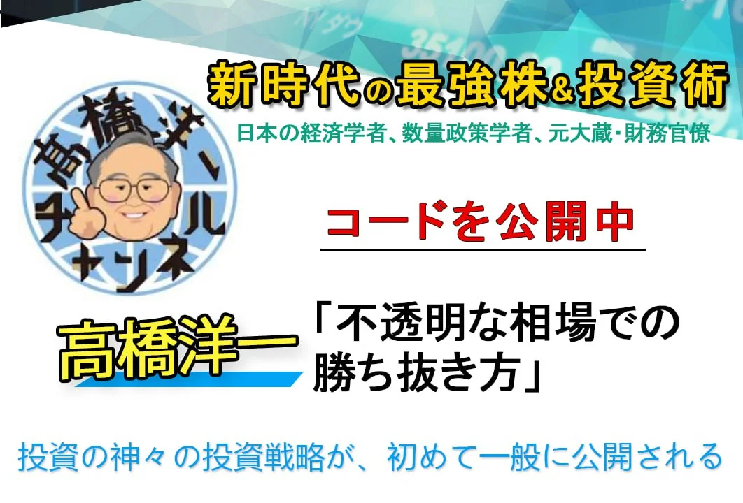 金融政策と市場洞察